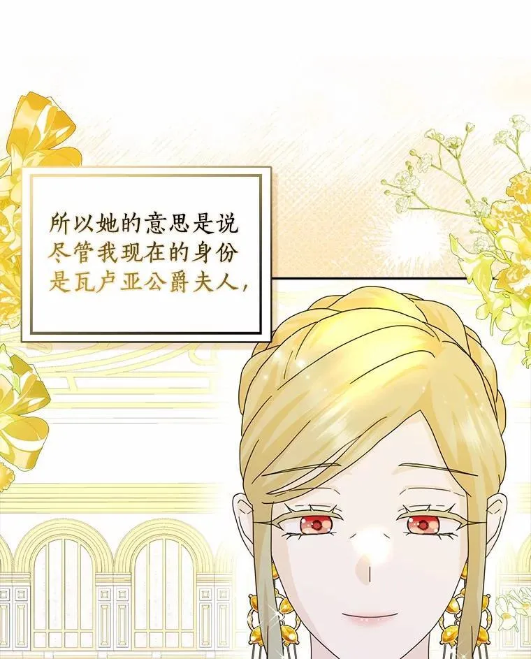 67.与二皇子的谈话78