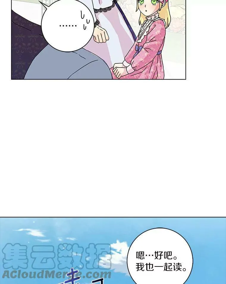 14.读童话书60