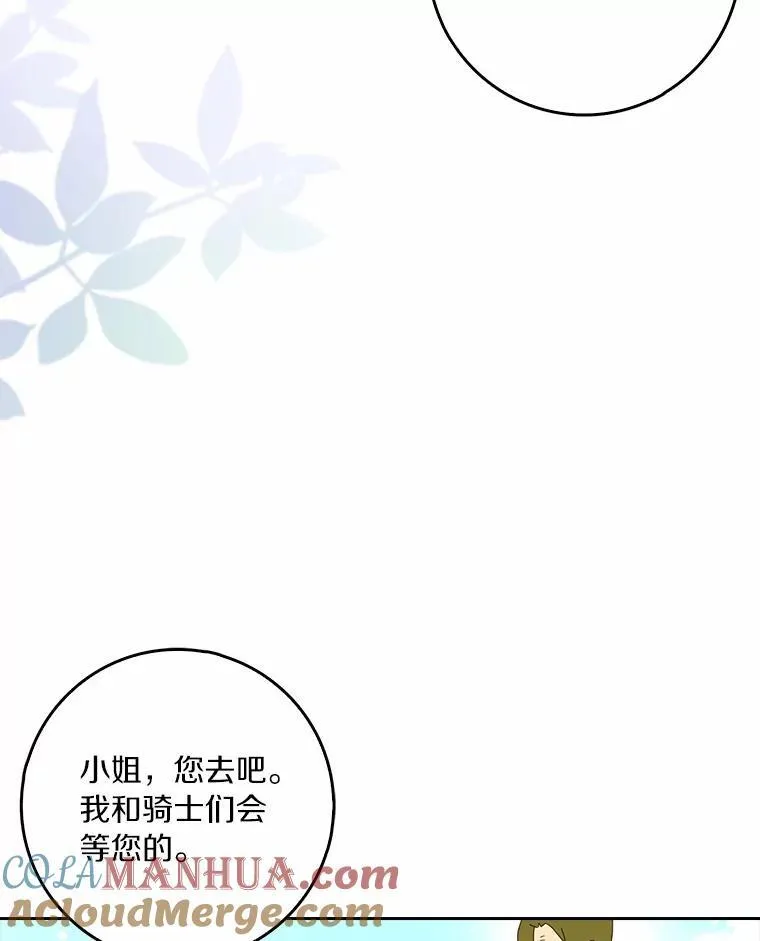42.参加茶话会52