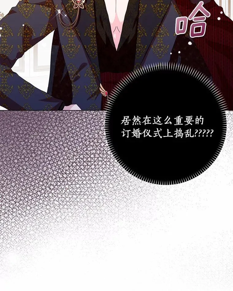 50.仪式上的风波49