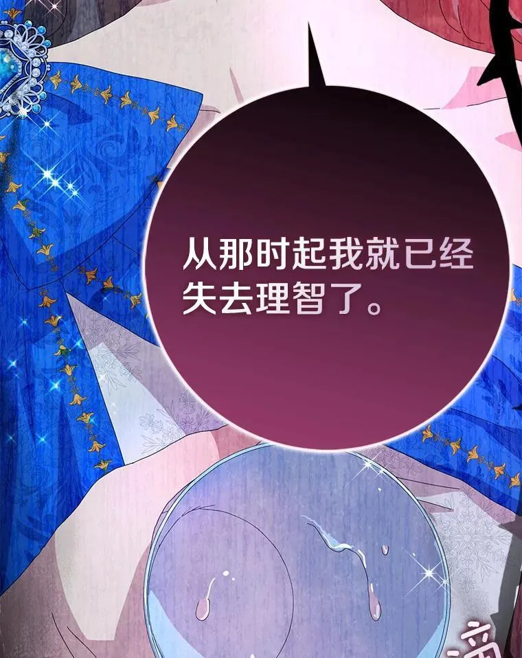 52.失去理智5