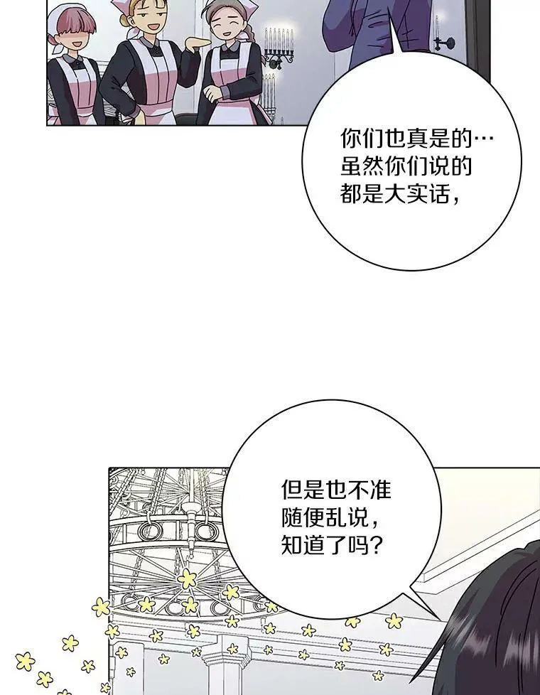 7.女仆长40