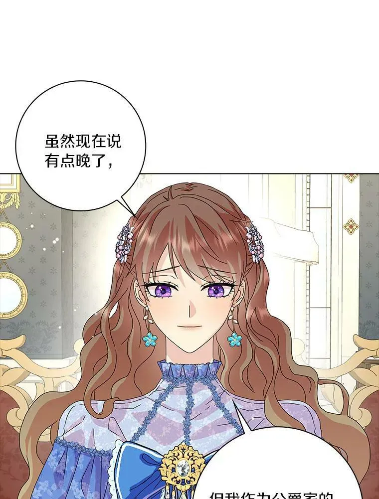 20.女主人66