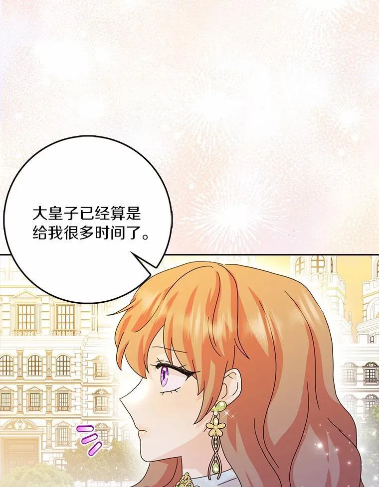 63.不速之客97