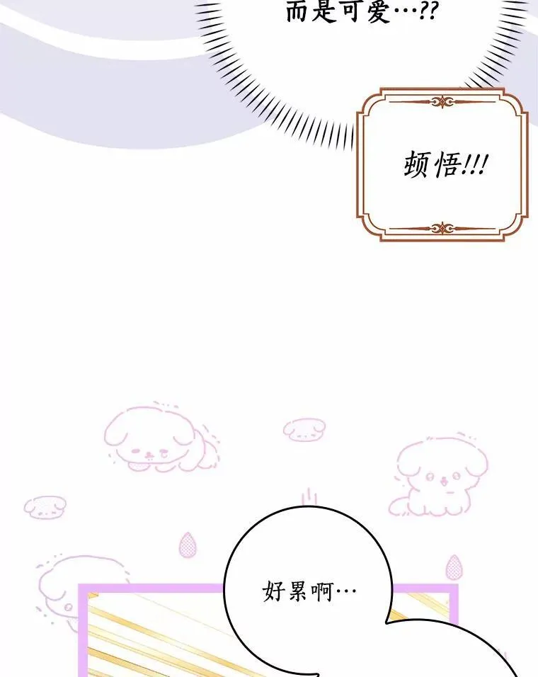 57.可爱基因65