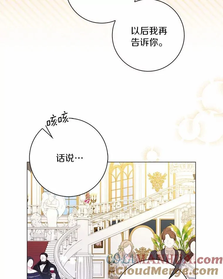 50.仪式上的风波36