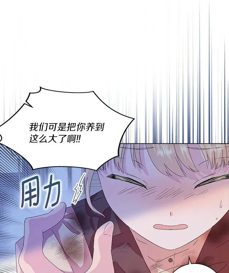 3.孤儿院和院长79