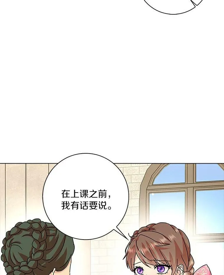 24.子爵夫人的目的41
