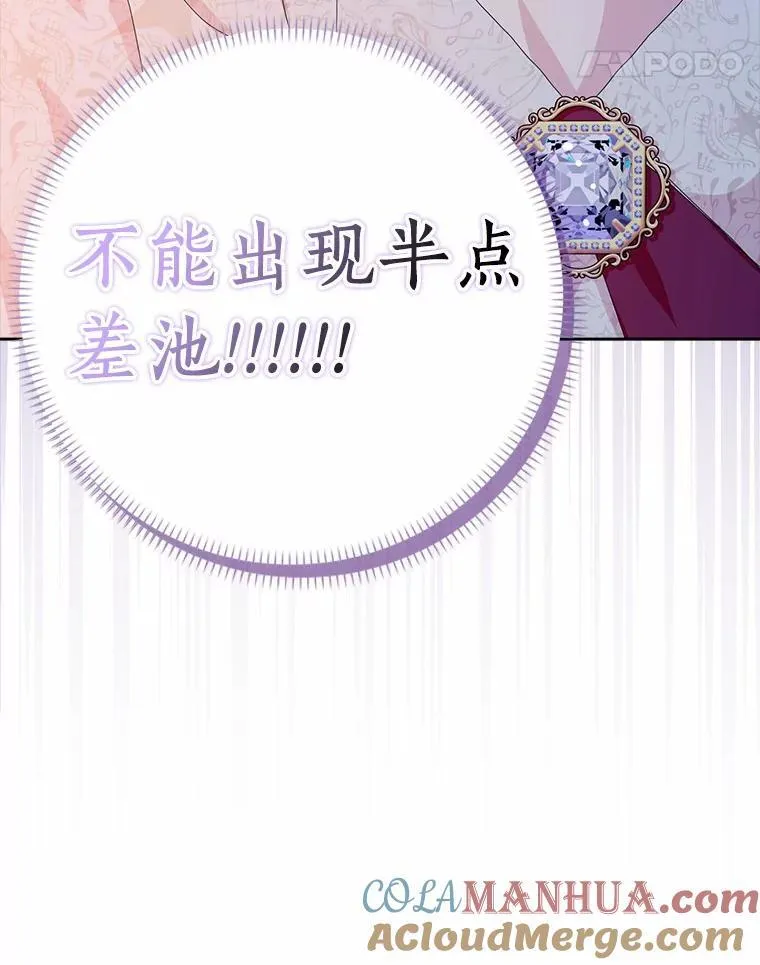 48.举行订婚仪式42