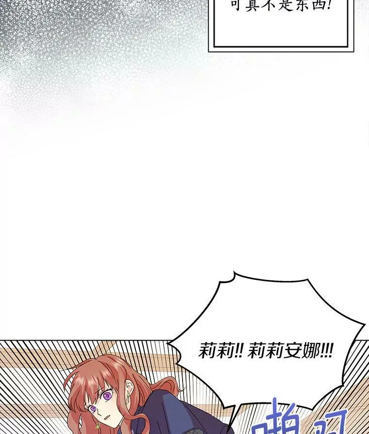 3.孤儿院和院长77