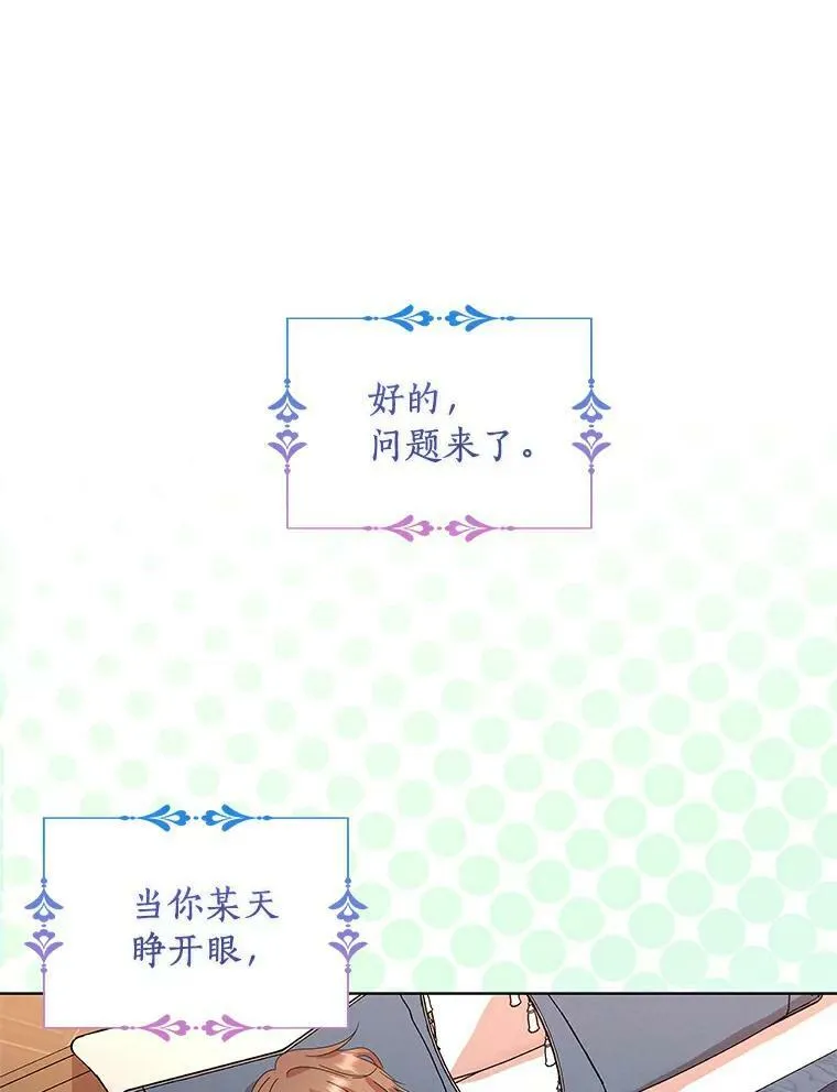 1.穿越的觉悟53
