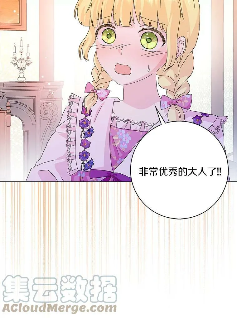 26.优秀的人56