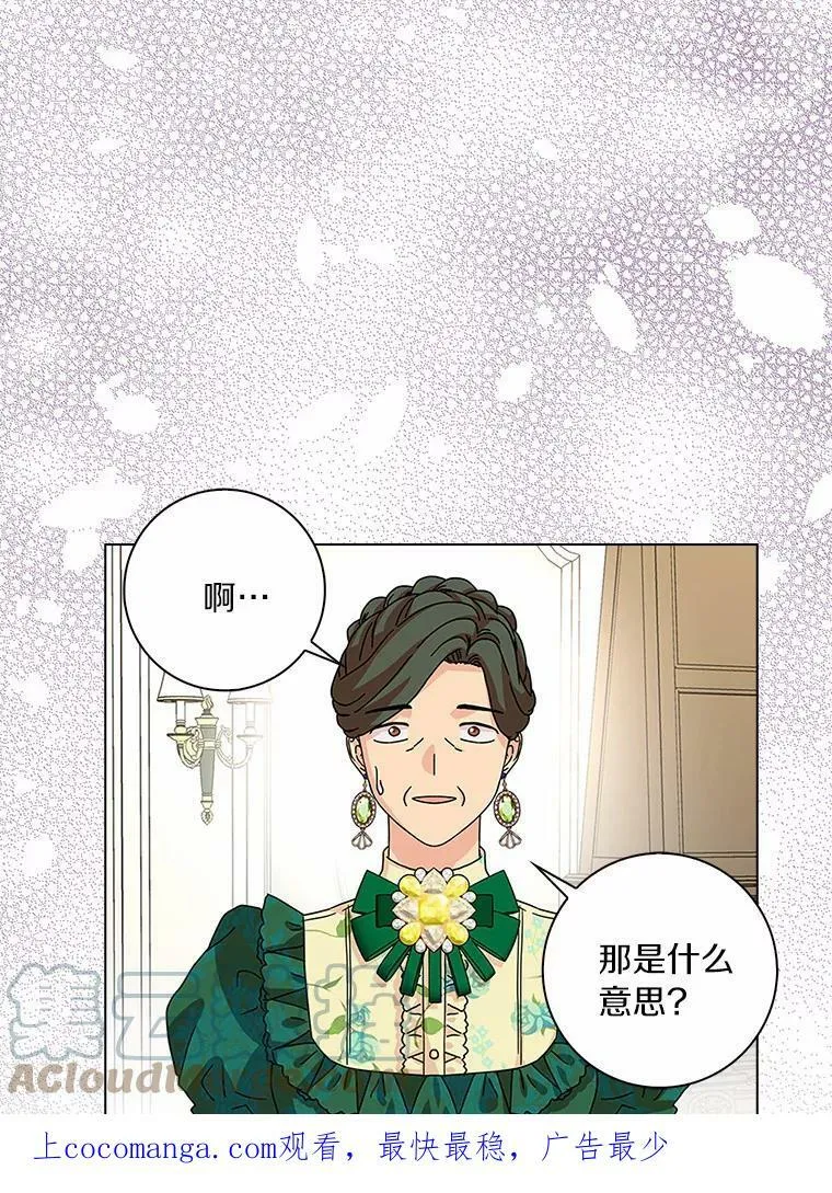24.子爵夫人的目的112