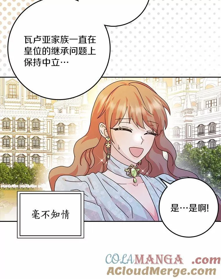 63.不速之客92