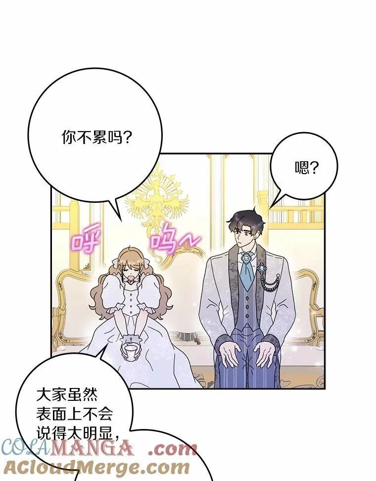 66.皇帝的提议88
