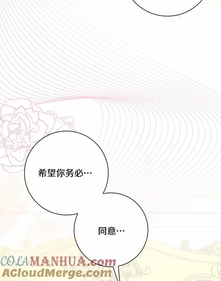 52.失去理智84