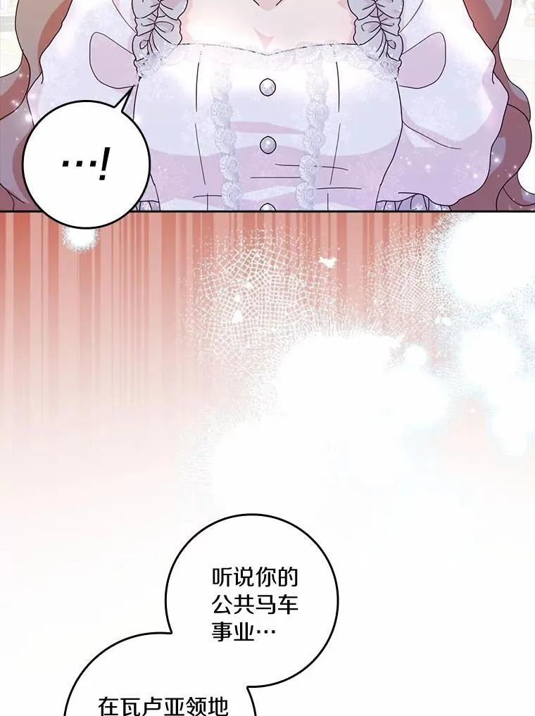66.皇帝的提议37