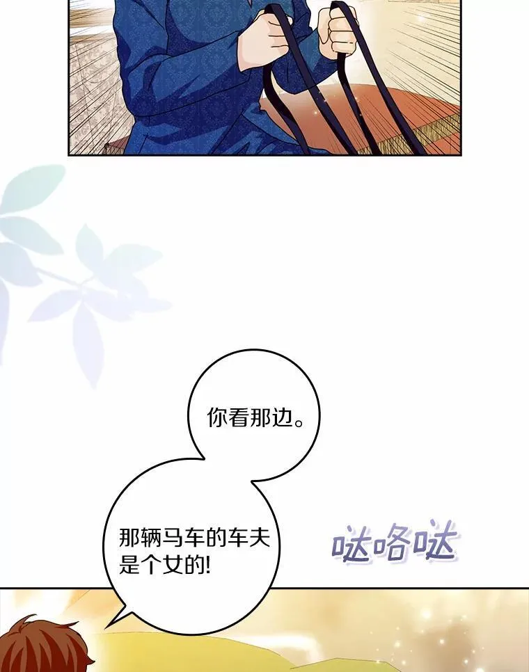 63.不速之客26