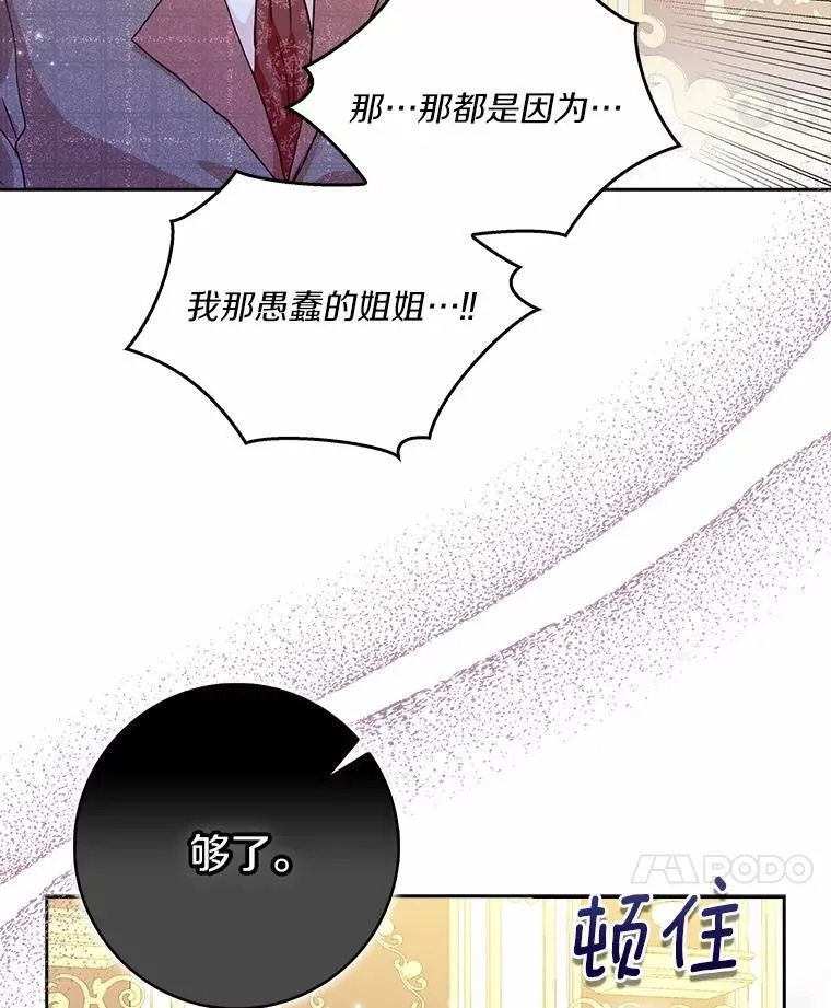 69.收到邀请函76