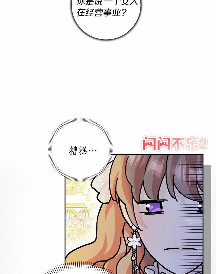 67.与二皇子的谈话47