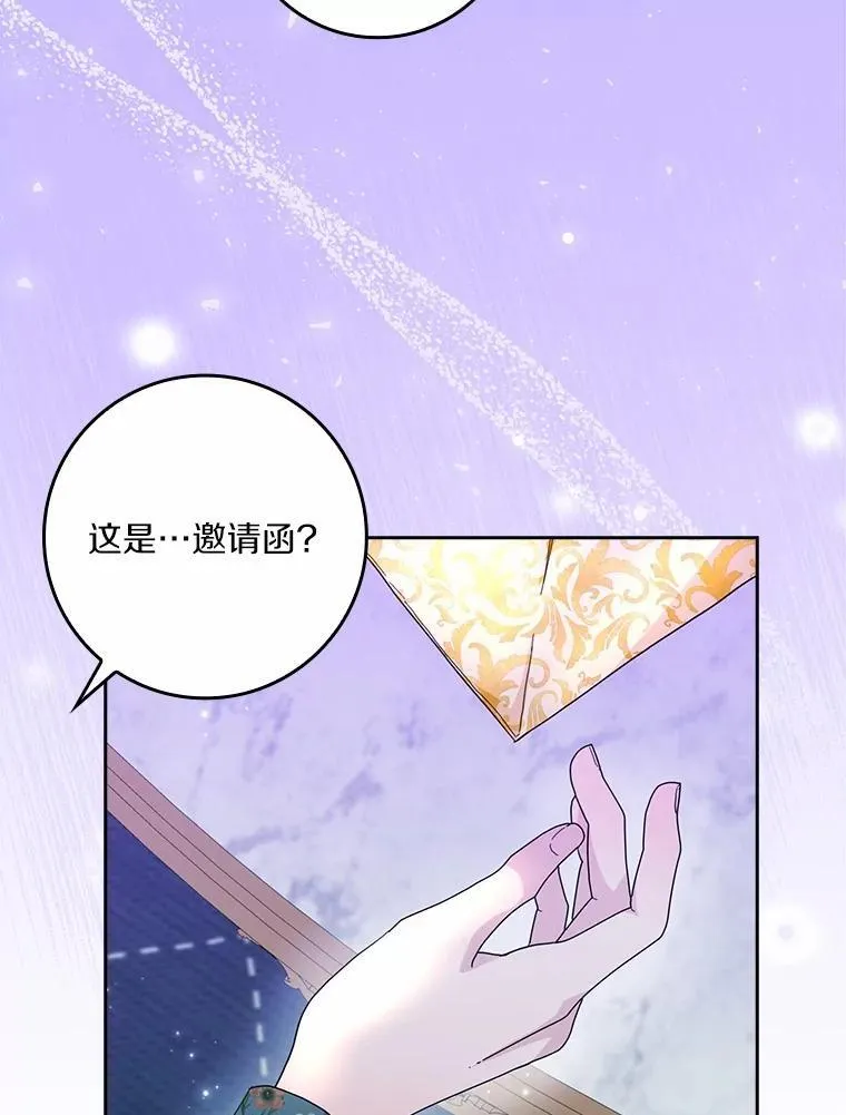69.收到邀请函35