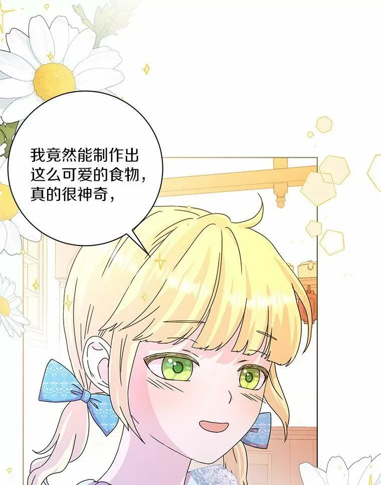 8.烤曲奇5