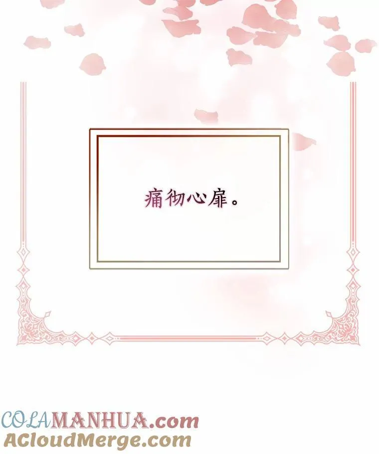 52.失去理智116
