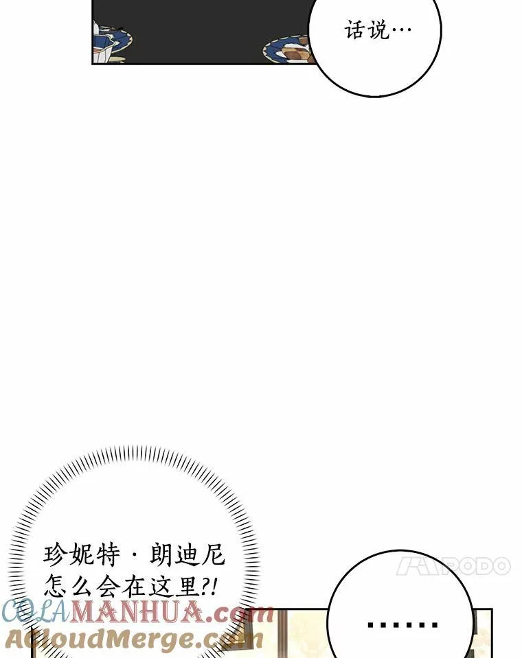 42.参加茶话会64