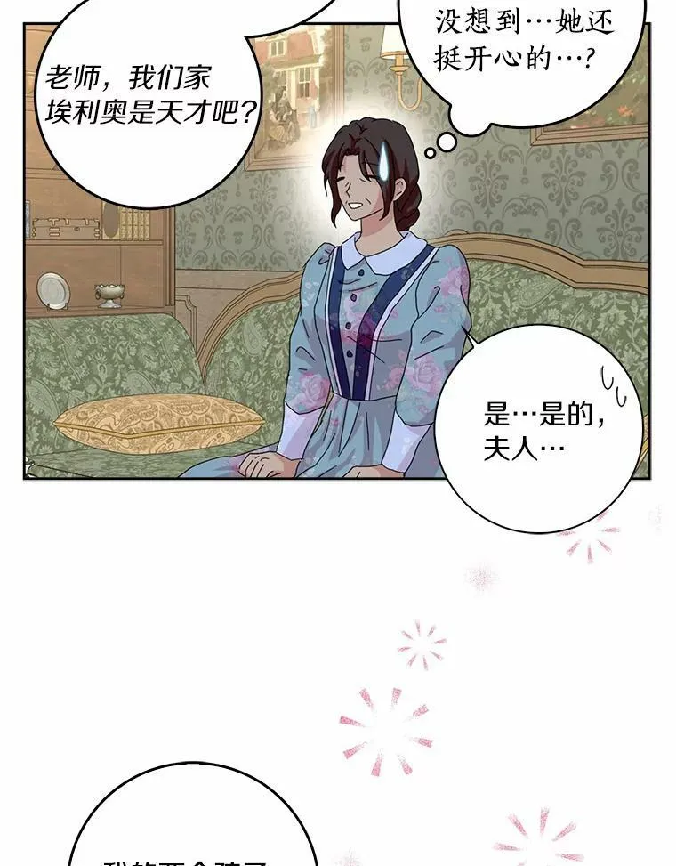 37.谈心19