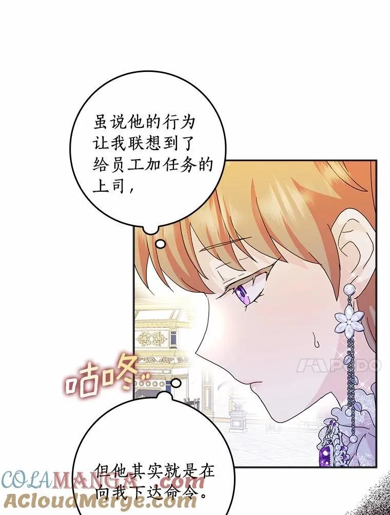 66.皇帝的提议56