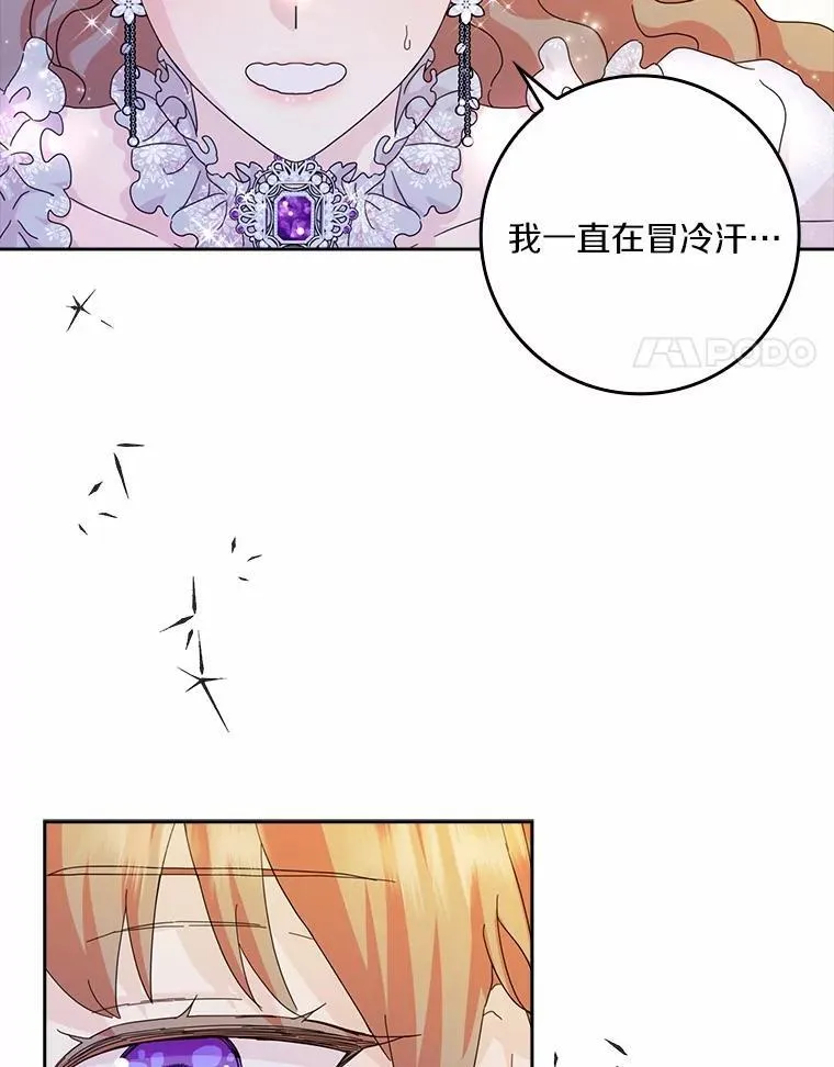 66.皇帝的提议90