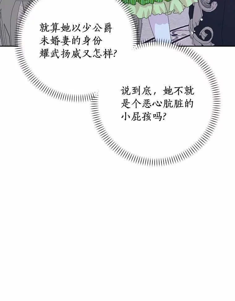 42.参加茶话会87