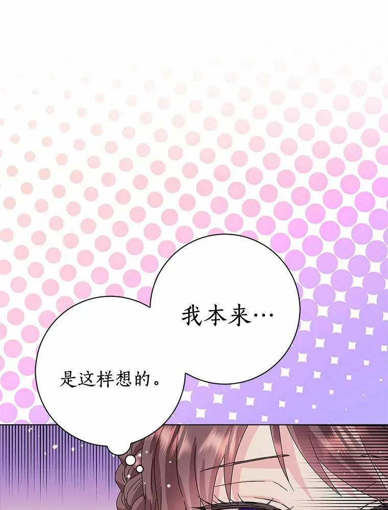 24.子爵夫人的目的91