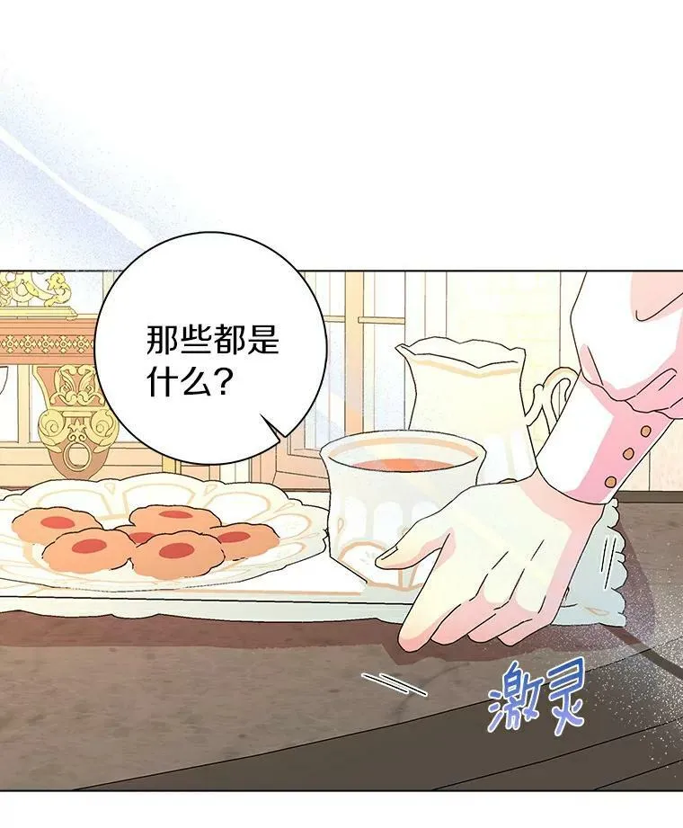 8.烤曲奇59