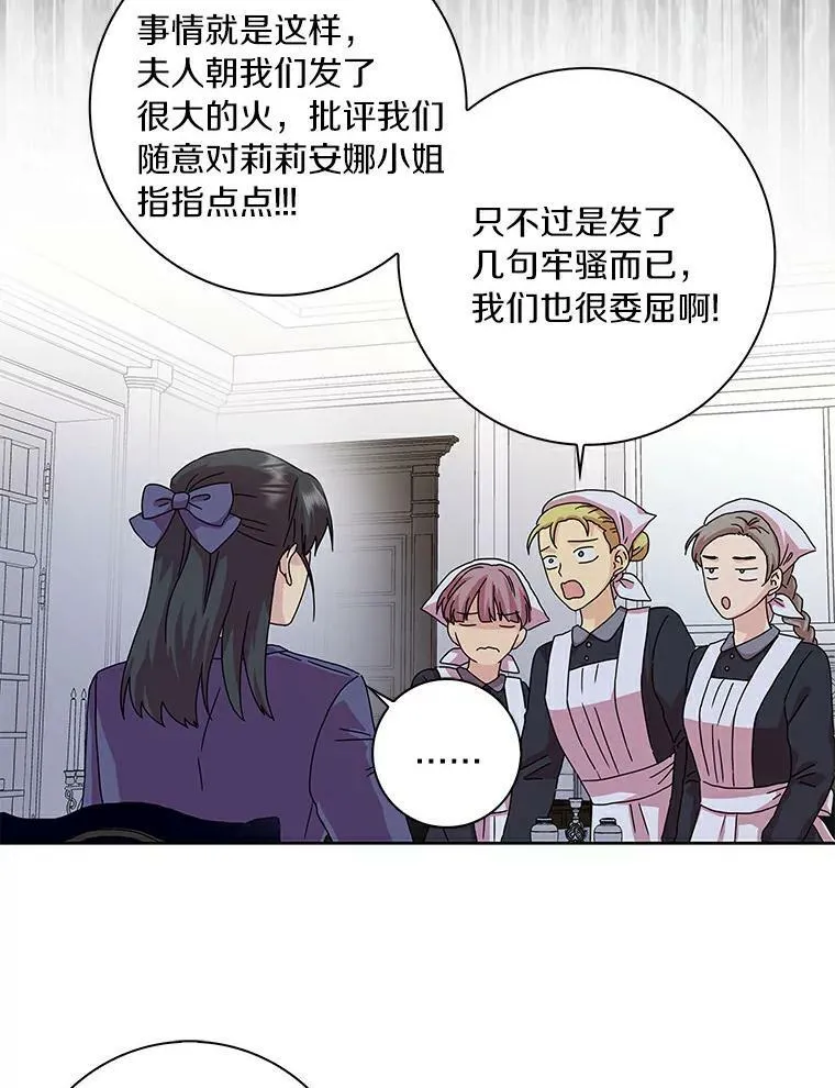 7.女仆长16
