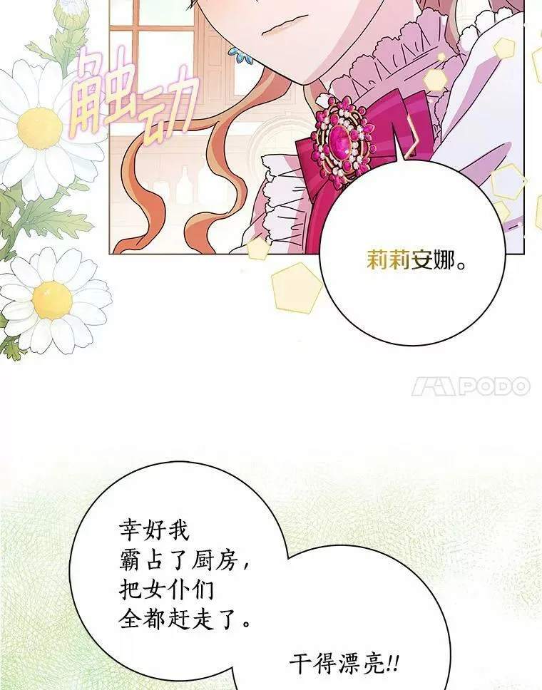 8.烤曲奇7