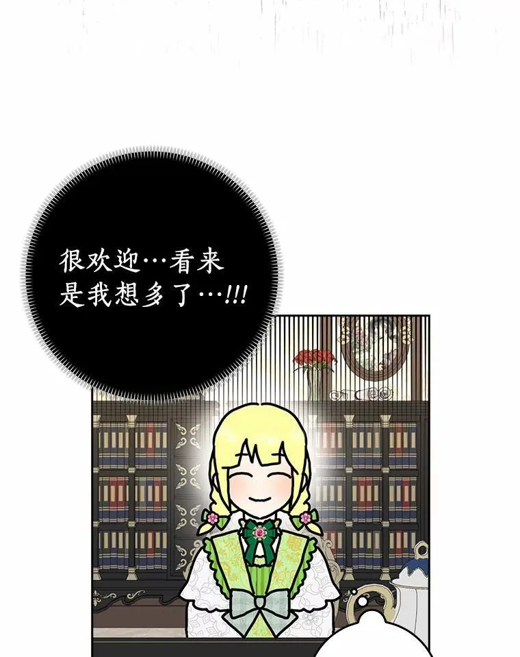 42.参加茶话会63