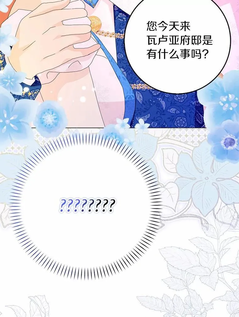 49.不速之客83