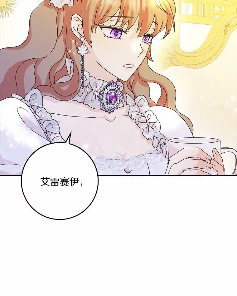 67.与二皇子的谈话87