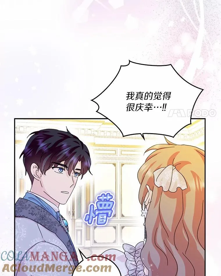 67.与二皇子的谈话100