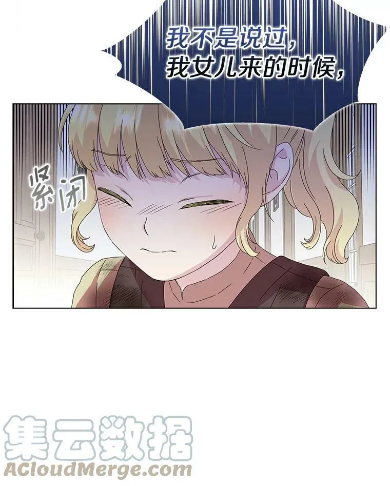 3.孤儿院和院长27