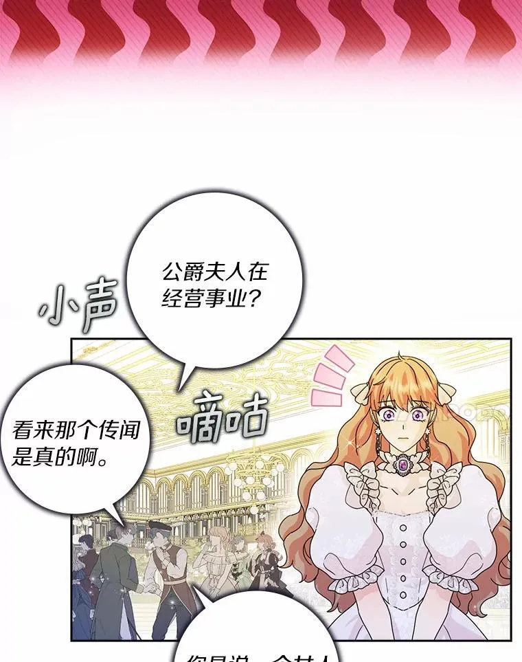 67.与二皇子的谈话46