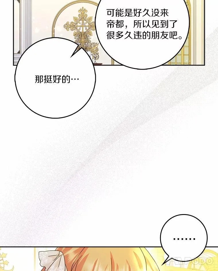66.皇帝的提议86
