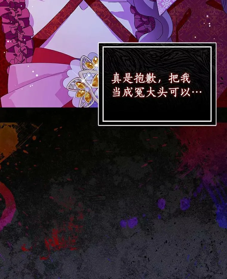 24.子爵夫人的目的107