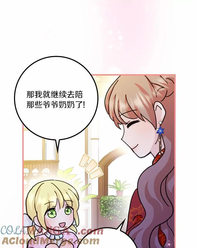 60.志愿活动84