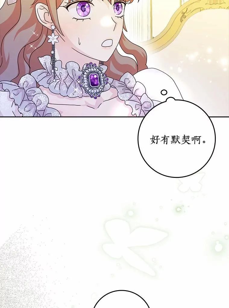 66.皇帝的提议114