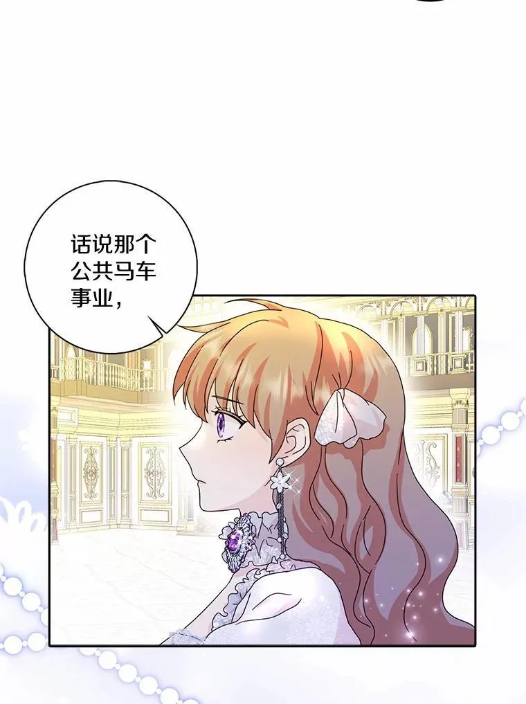 66.皇帝的提议39