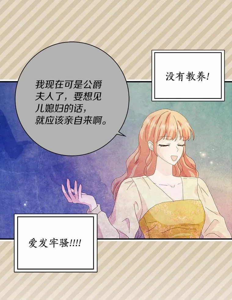 54.婆媳见面21