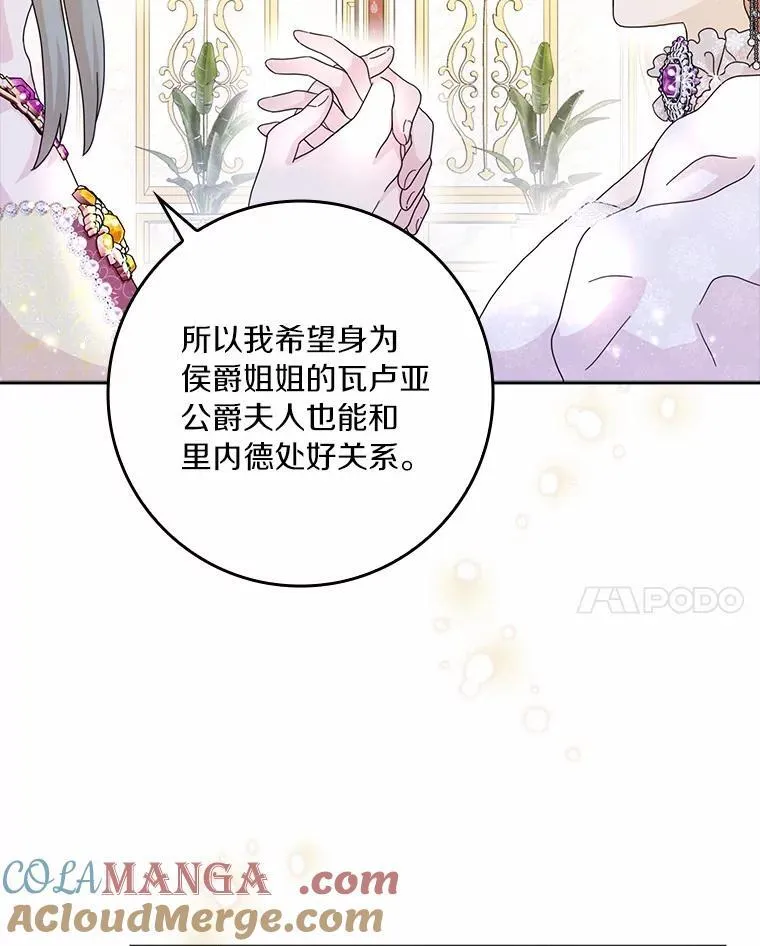 67.与二皇子的谈话76