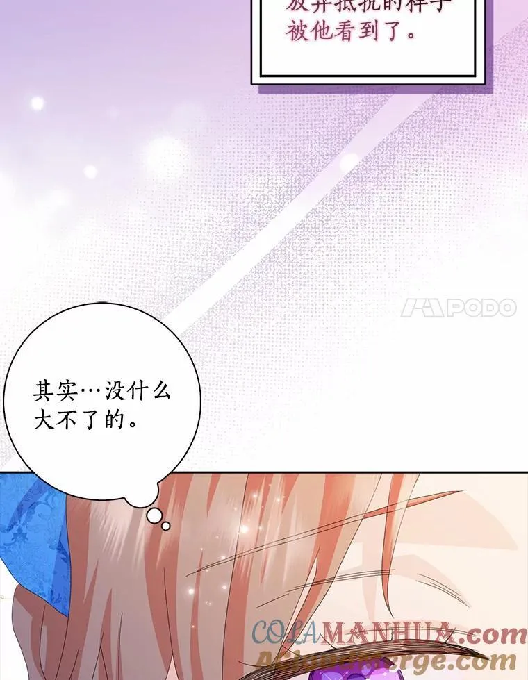 52.失去理智68